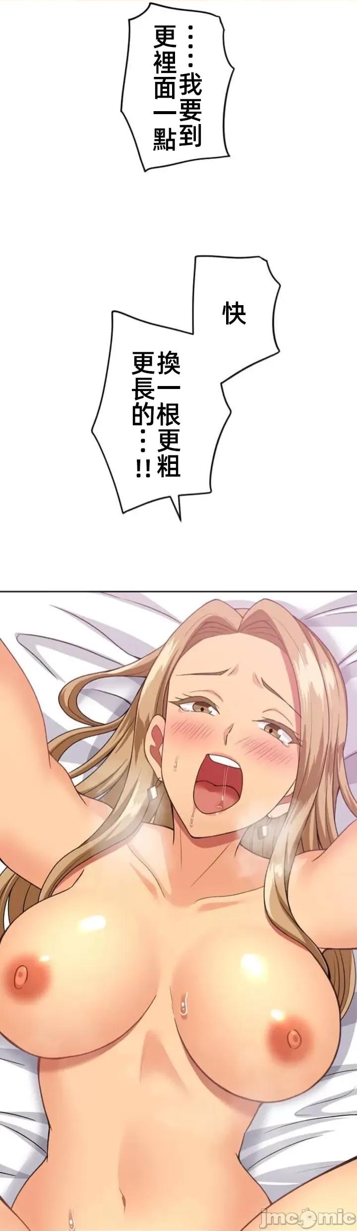 女友與青梅竹馬與不認識的傢夥 北漂65話 第15页
