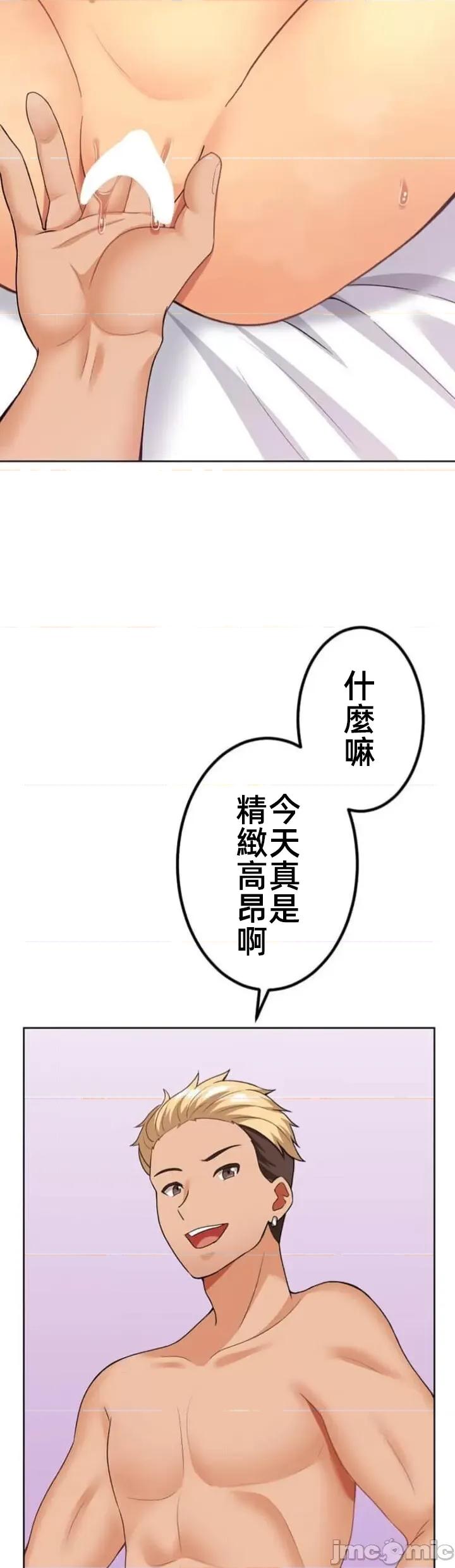 女友與青梅竹馬與不認識的傢夥 北漂65話 第16页