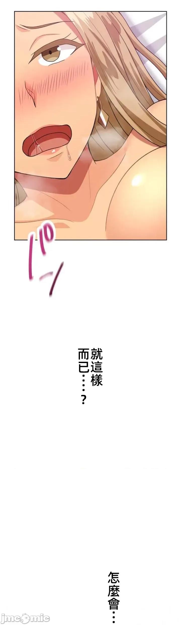 女友與青梅竹馬與不認識的傢夥 北漂65話 第20页