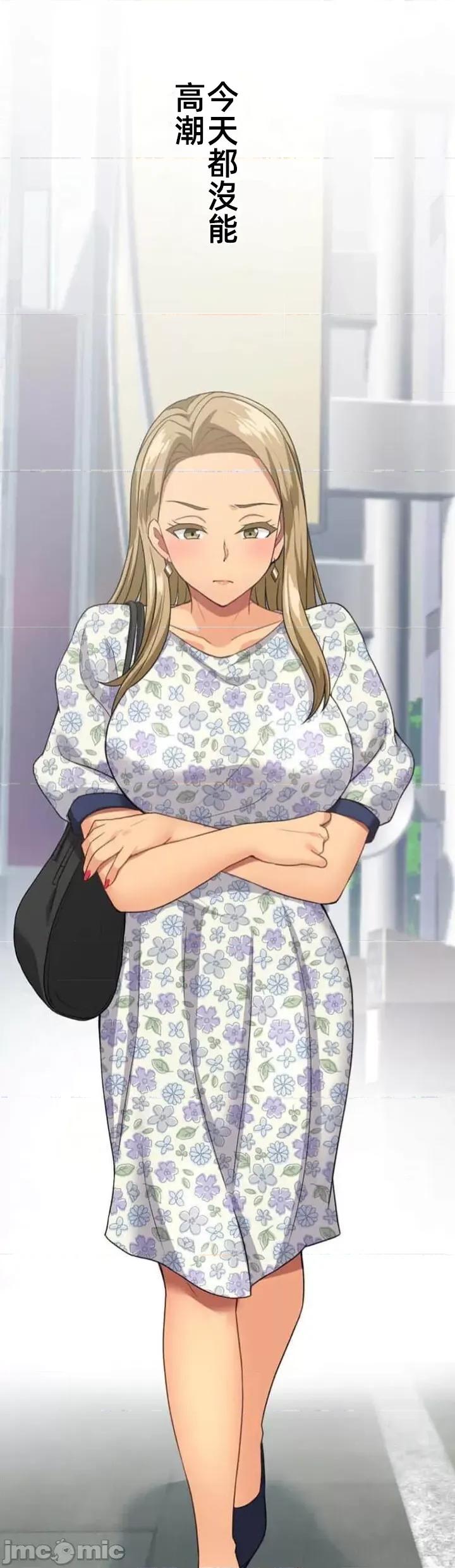 女友與青梅竹馬與不認識的傢夥 北漂65話 第21页