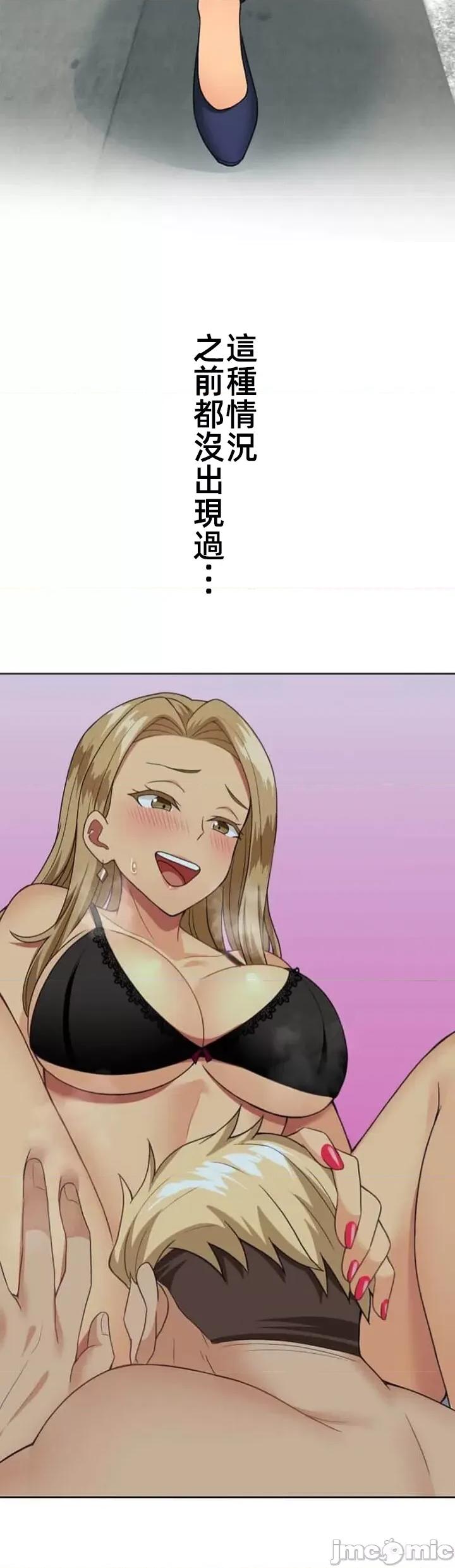 女友與青梅竹馬與不認識的傢夥 北漂65話 第22页