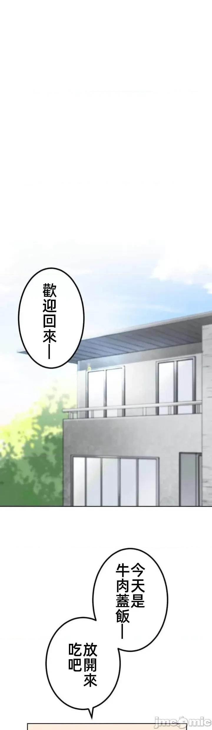 女友與青梅竹馬與不認識的傢夥 北漂65話 第24页