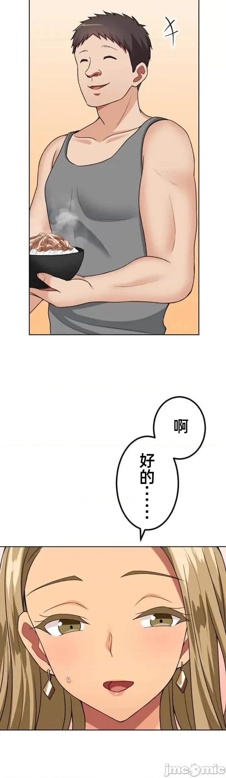 女友與青梅竹馬與不認識的傢夥 北漂65話 第25页