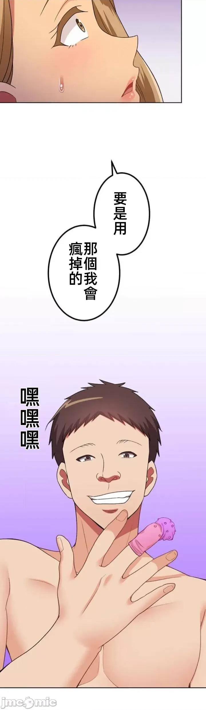 女友與青梅竹馬與不認識的傢夥 北漂65話 第31页