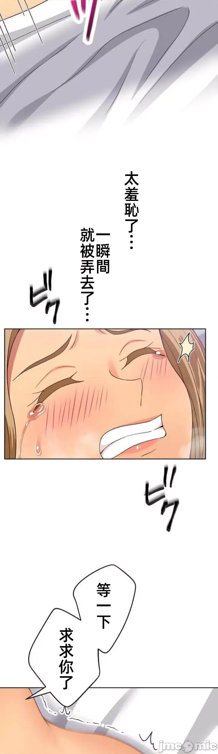 女友與青梅竹馬與不認識的傢夥 北漂65話 第36页