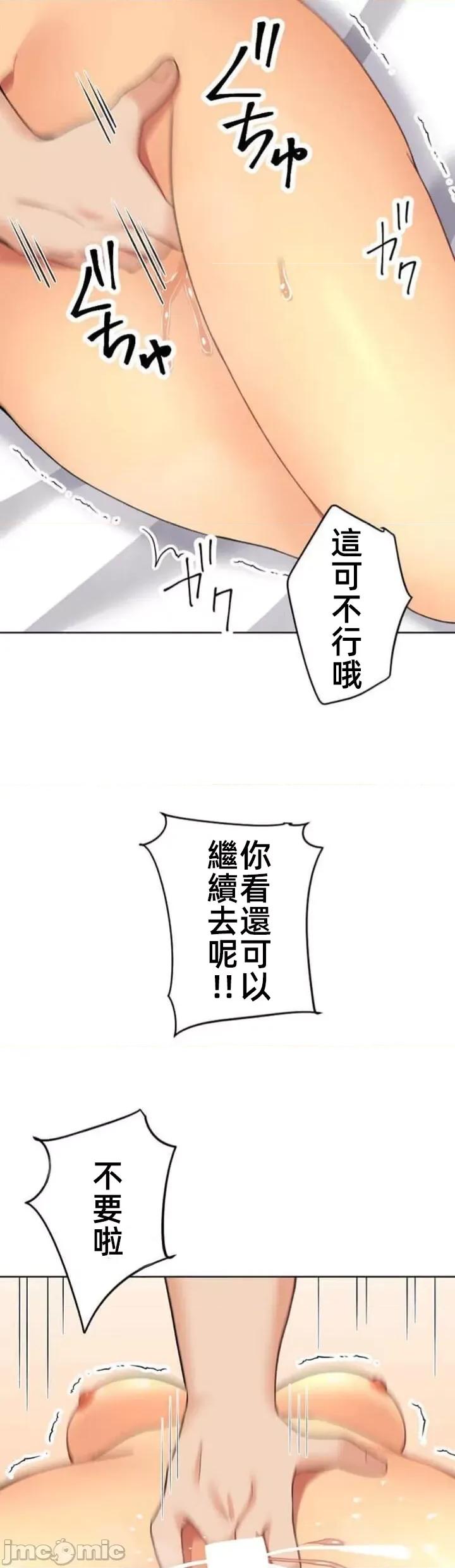 女友與青梅竹馬與不認識的傢夥 北漂65話 第37页
