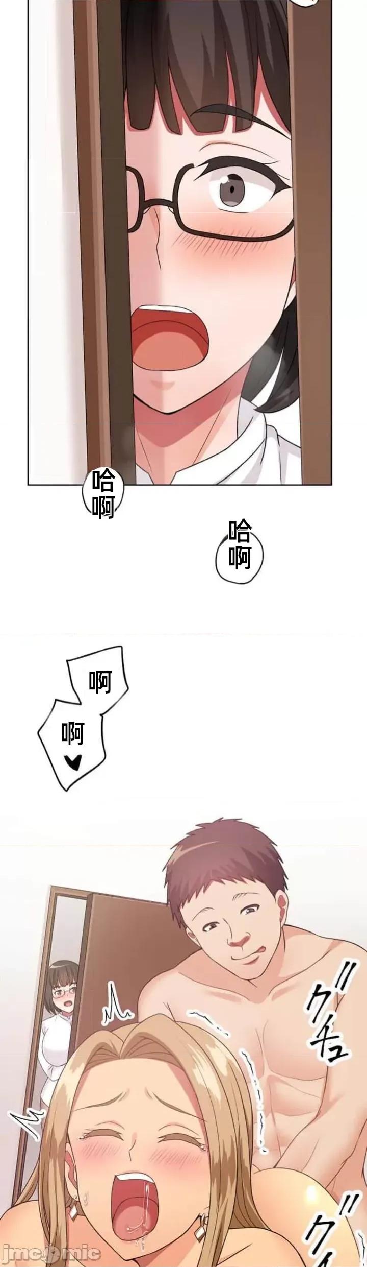 女友與青梅竹馬與不認識的傢夥 北漂65話 第43页