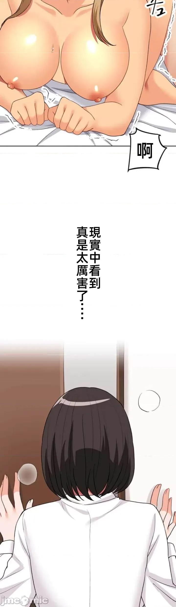 女友與青梅竹馬與不認識的傢夥 北漂65話 第44页