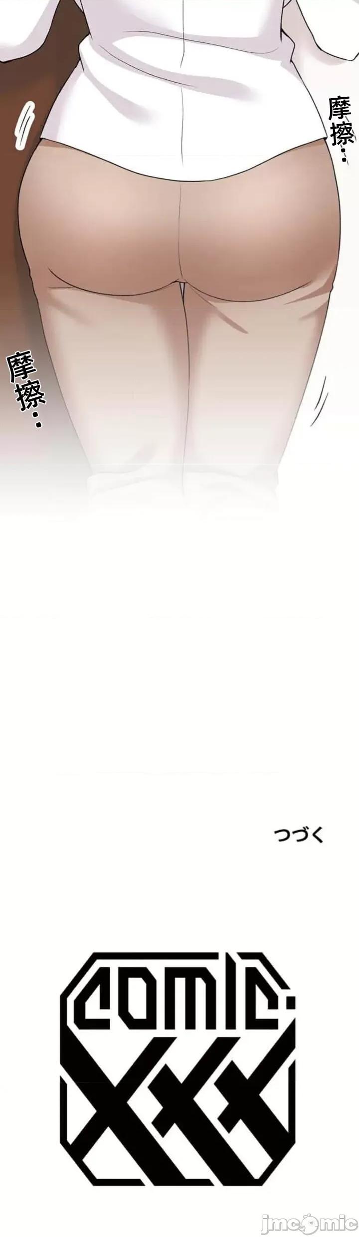 女友與青梅竹馬與不認識的傢夥 北漂65話 第45页