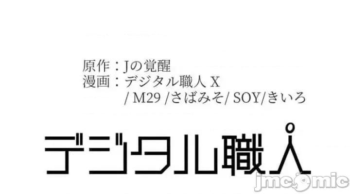 女友與青梅竹馬與不認識的傢夥 北漂65話 第46页