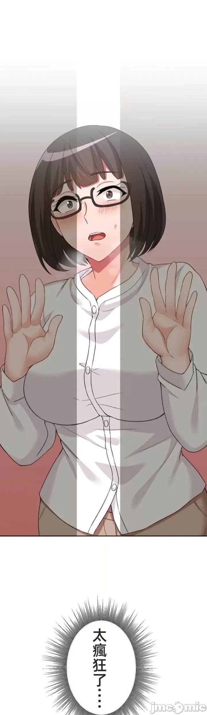女友與青梅竹馬與不認識的傢夥 北漂66話 第1页