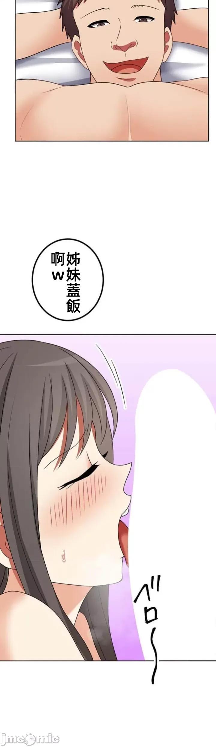女友與青梅竹馬與不認識的傢夥 北漂66話 第10页