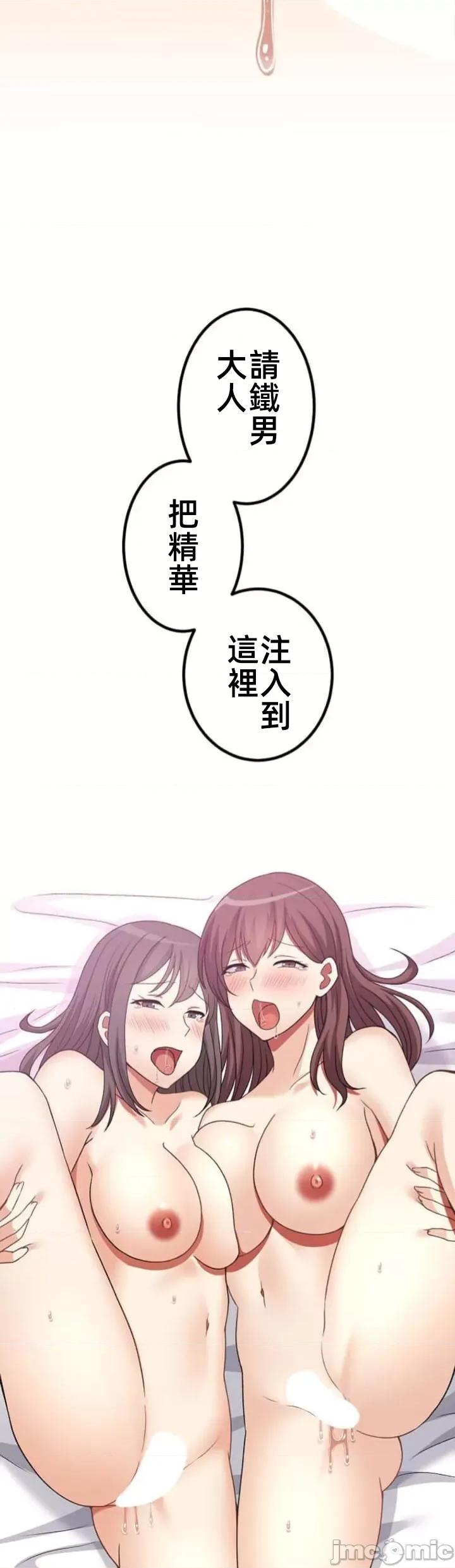 女友與青梅竹馬與不認識的傢夥 北漂66話 第19页