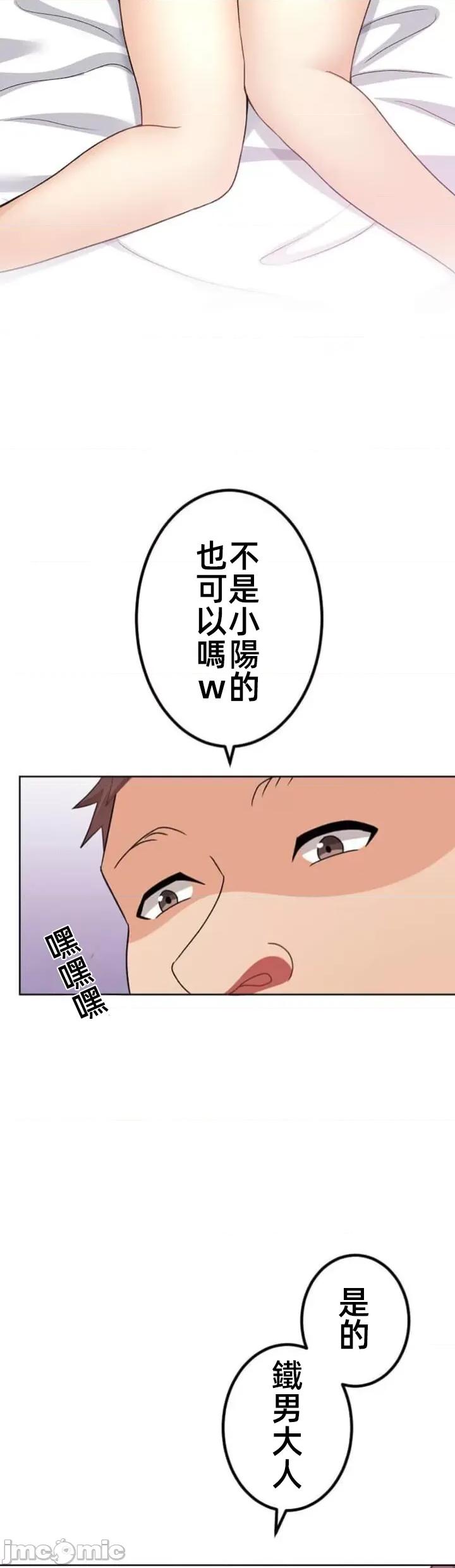 女友與青梅竹馬與不認識的傢夥 北漂66話 第20页
