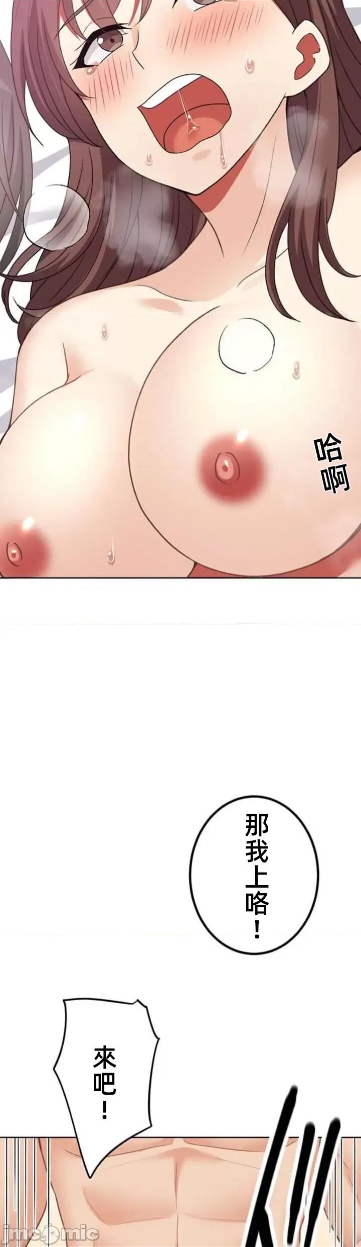 女友與青梅竹馬與不認識的傢夥 北漂66話 第22页