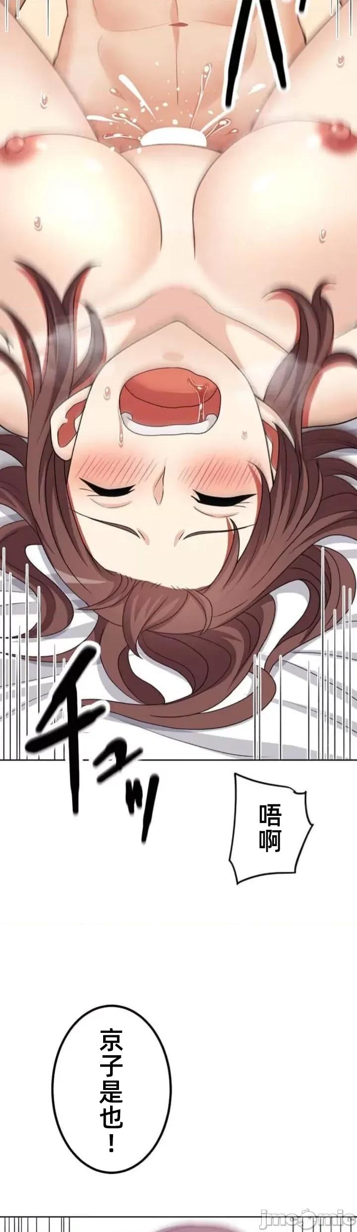 女友與青梅竹馬與不認識的傢夥 北漂66話 第23页