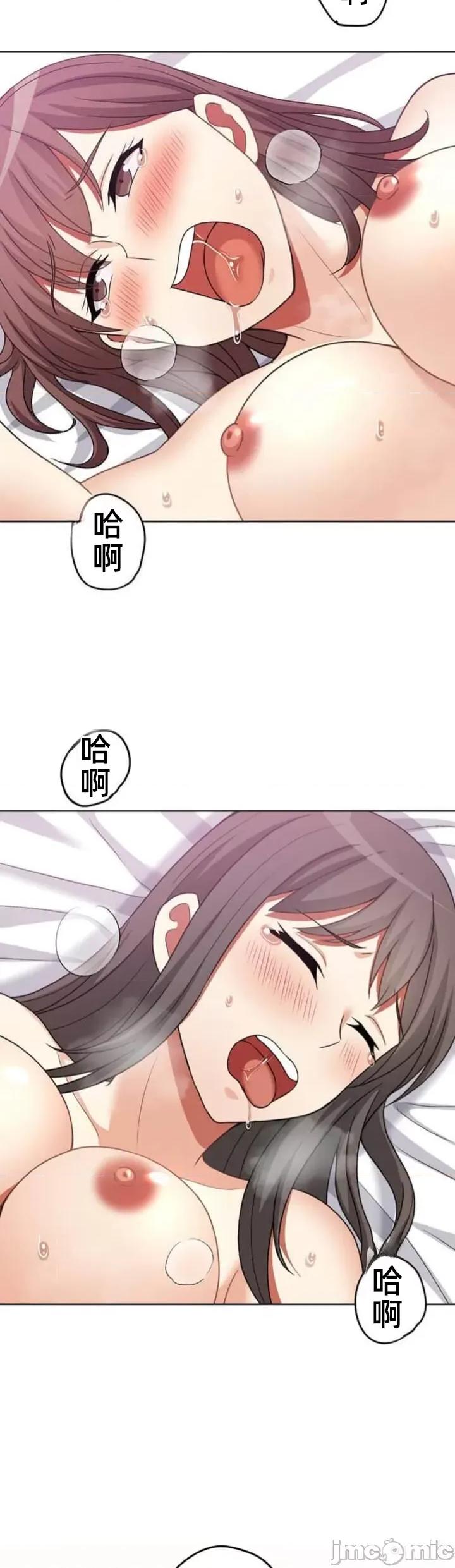 女友與青梅竹馬與不認識的傢夥 北漂66話 第26页