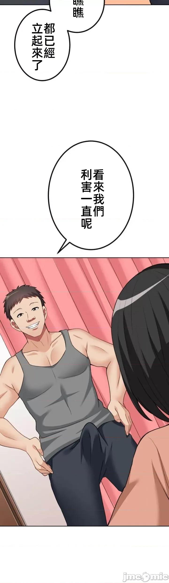 女友與青梅竹馬與不認識的傢夥 北漂66話 第34页