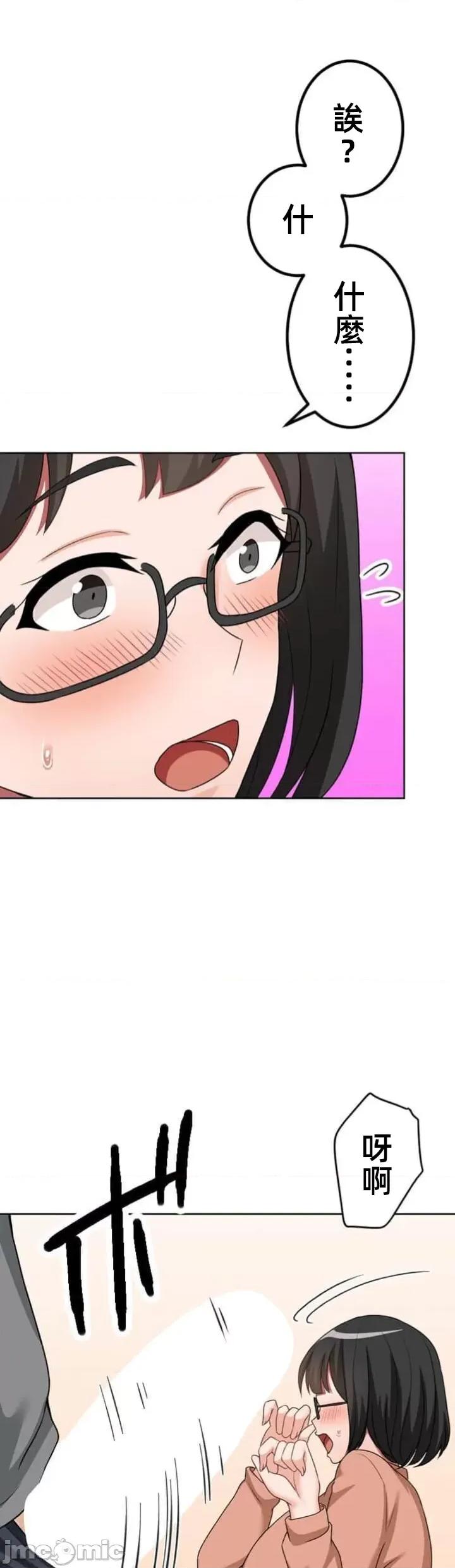 女友與青梅竹馬與不認識的傢夥 北漂66話 第35页