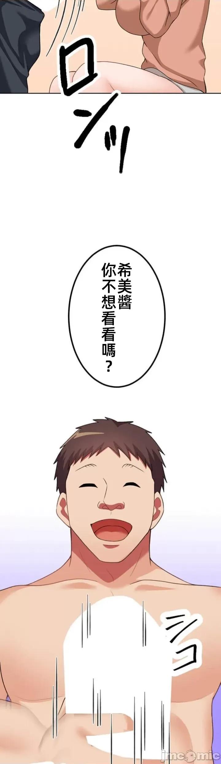 女友與青梅竹馬與不認識的傢夥 北漂66話 第36页