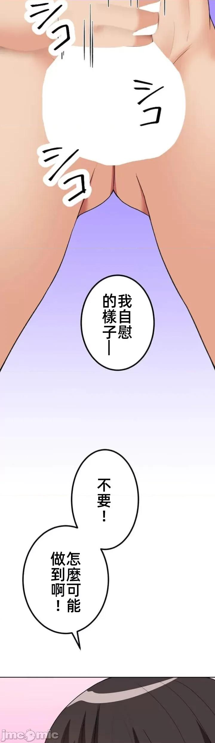 女友與青梅竹馬與不認識的傢夥 北漂66話 第37页