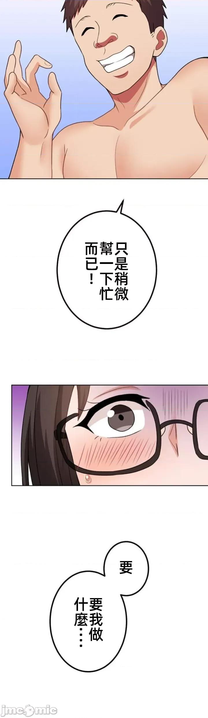 女友與青梅竹馬與不認識的傢夥 北漂66話 第41页