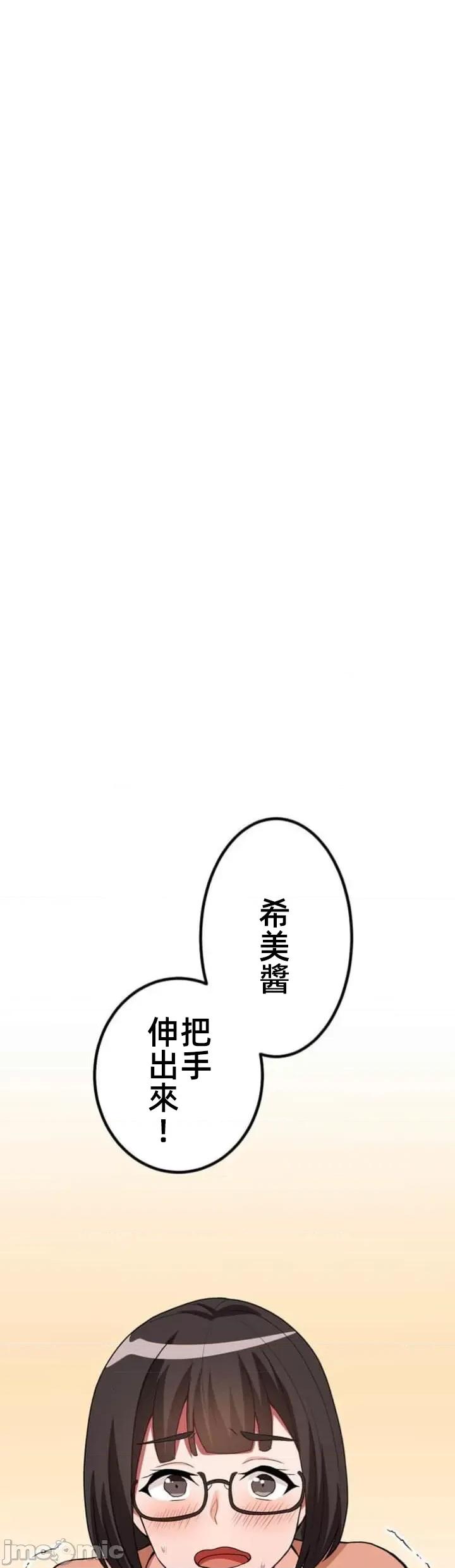 女友與青梅竹馬與不認識的傢夥 北漂66話 第42页