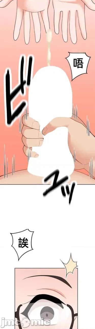 女友與青梅竹馬與不認識的傢夥 北漂66話 第44页