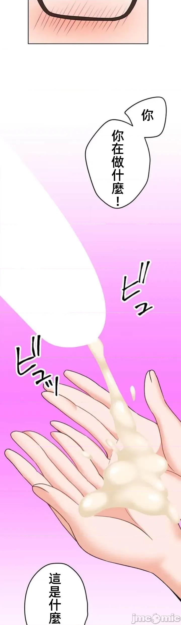 女友與青梅竹馬與不認識的傢夥 北漂66話 第45页