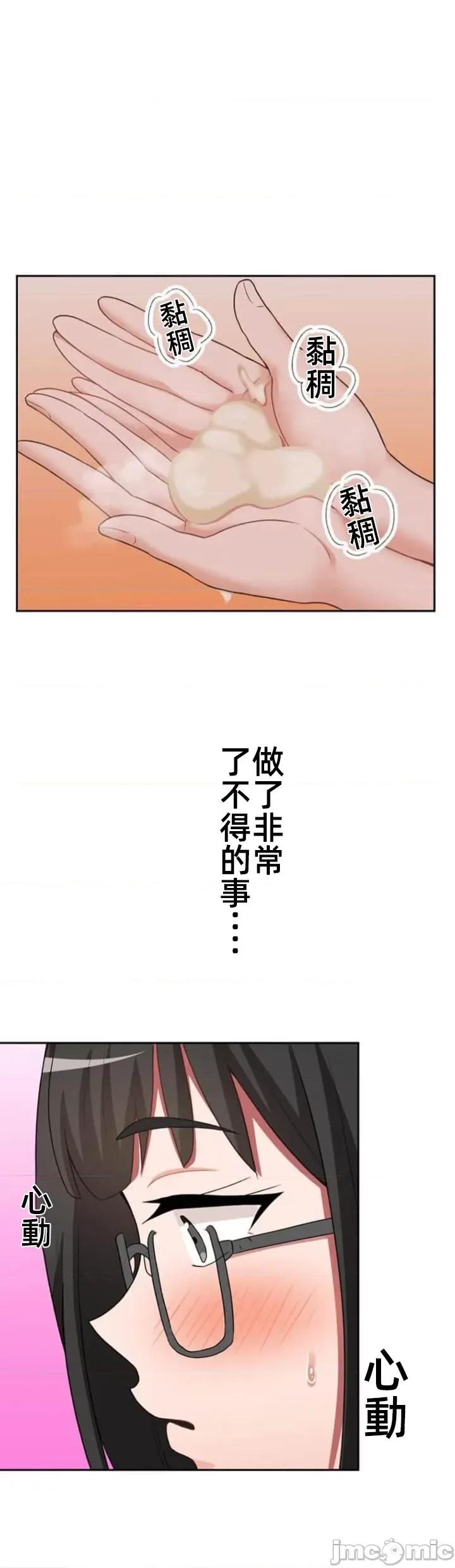 女友與青梅竹馬與不認識的傢夥 北漂67話 第2页
