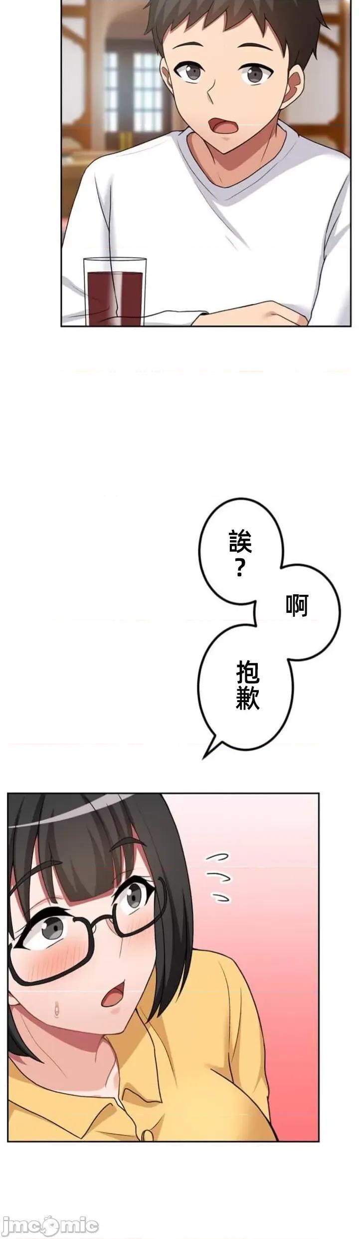 女友與青梅竹馬與不認識的傢夥 北漂67話 第4页