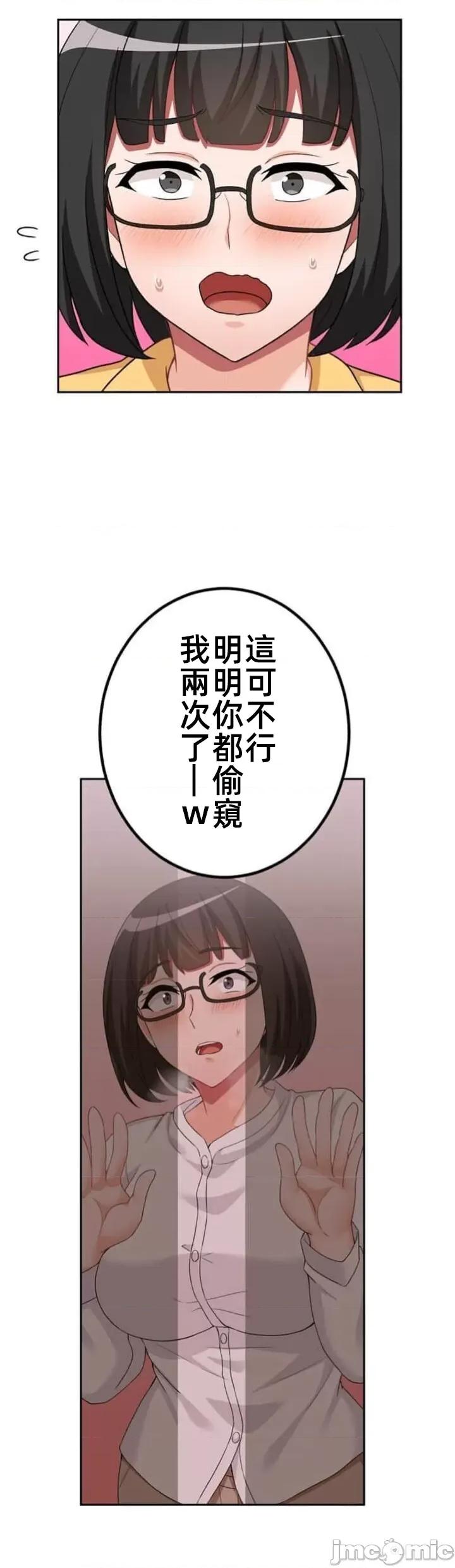 女友與青梅竹馬與不認識的傢夥 北漂67話 第14页