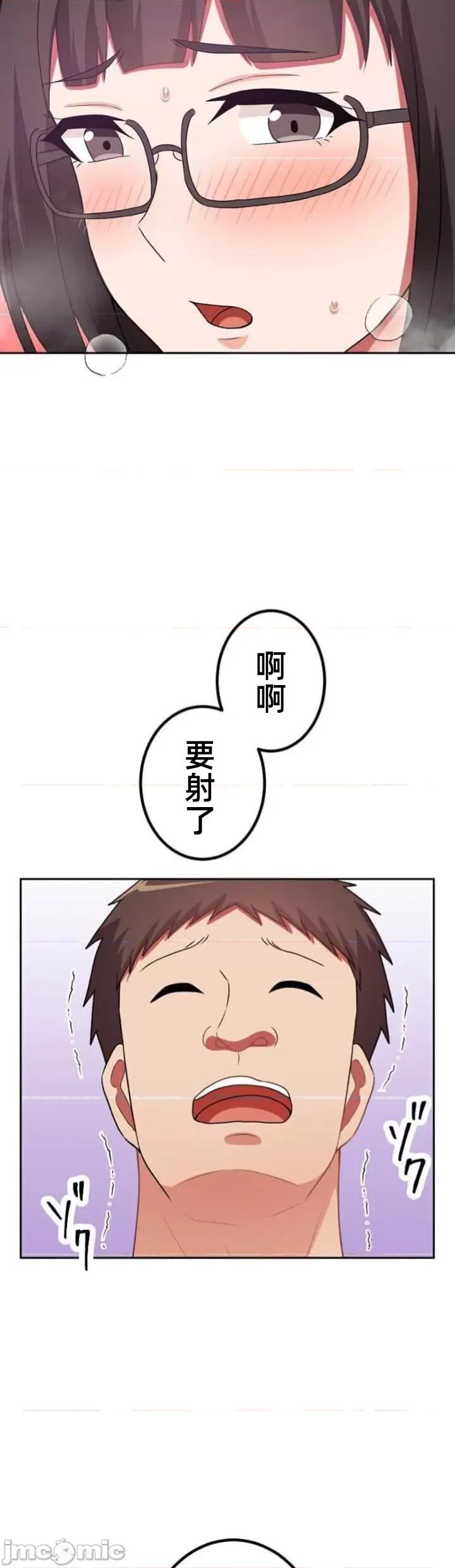 女友與青梅竹馬與不認識的傢夥 北漂67話 第20页