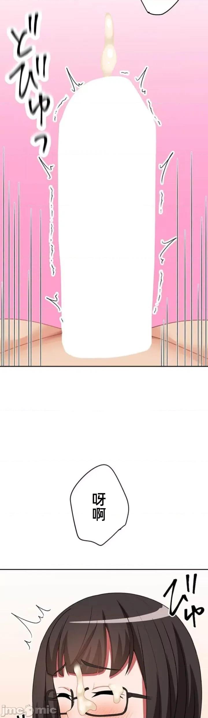 女友與青梅竹馬與不認識的傢夥 北漂67話 第22页