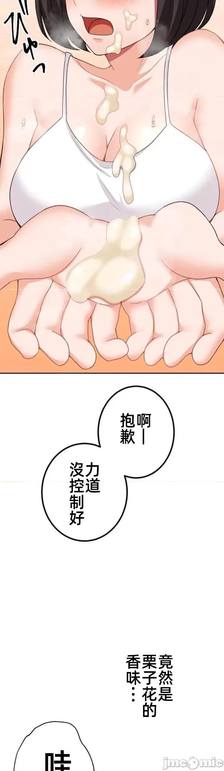 女友與青梅竹馬與不認識的傢夥 北漂67話 第23页