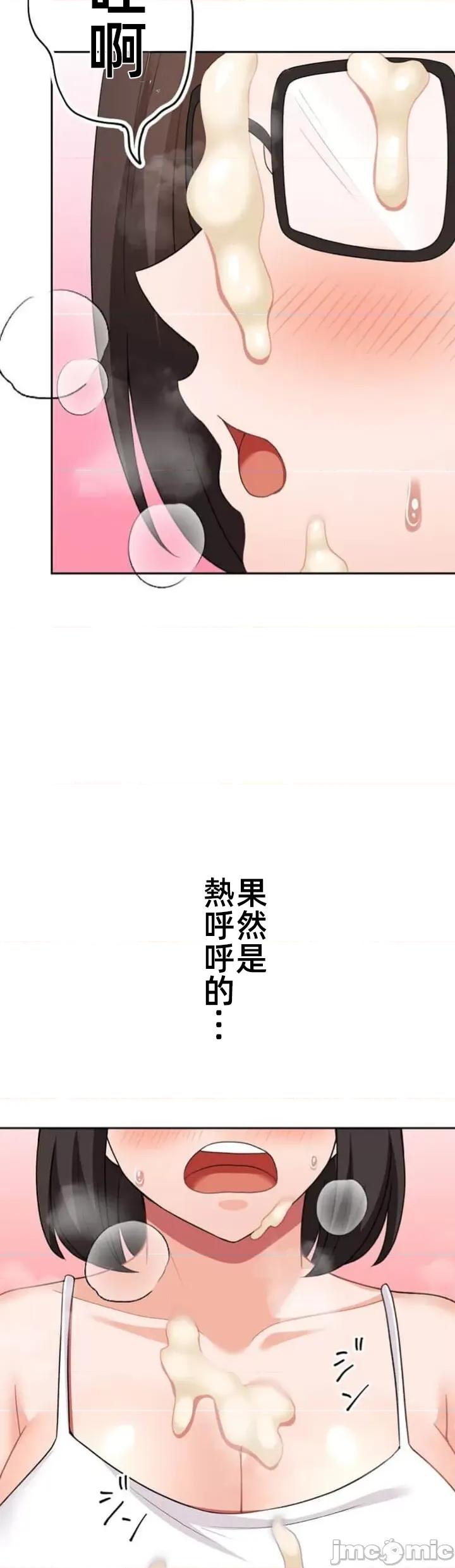 女友與青梅竹馬與不認識的傢夥 北漂67話 第24页
