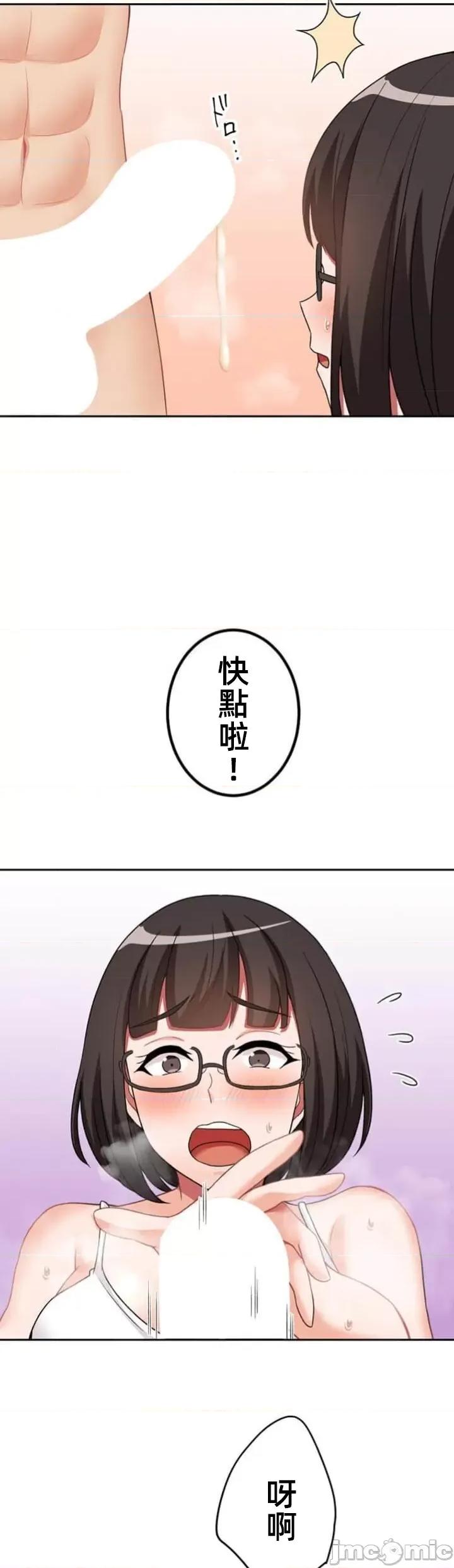女友與青梅竹馬與不認識的傢夥 北漂67話 第28页