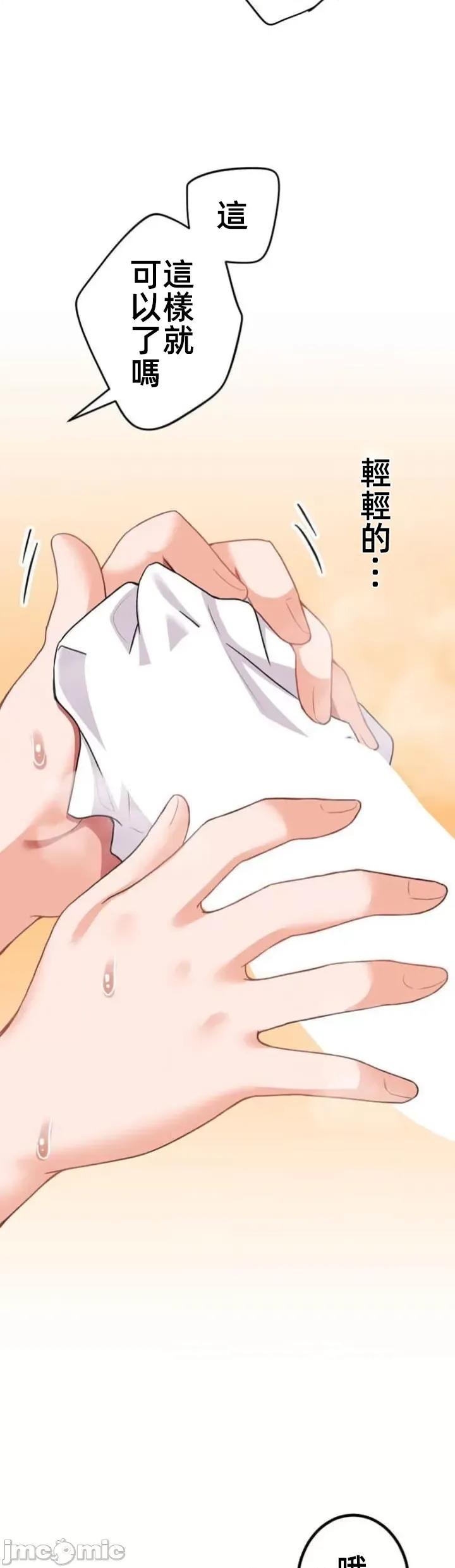 女友與青梅竹馬與不認識的傢夥 北漂67話 第29页