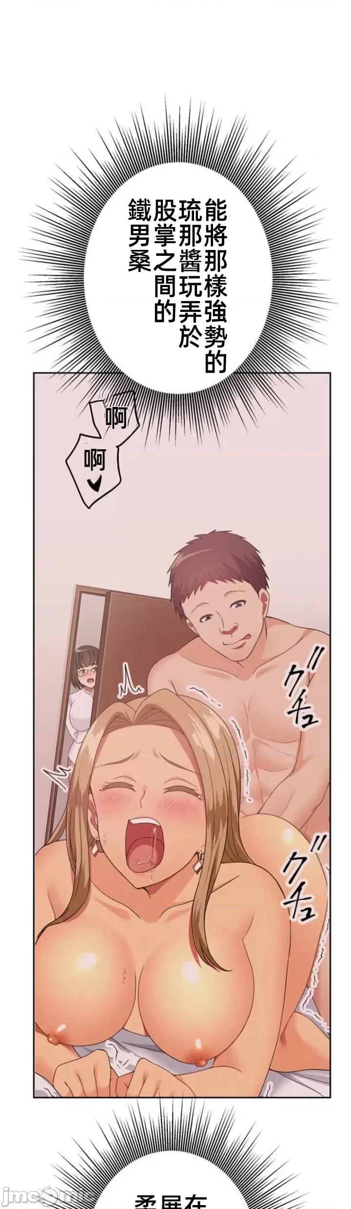 女友與青梅竹馬與不認識的傢夥 北漂67話 第32页