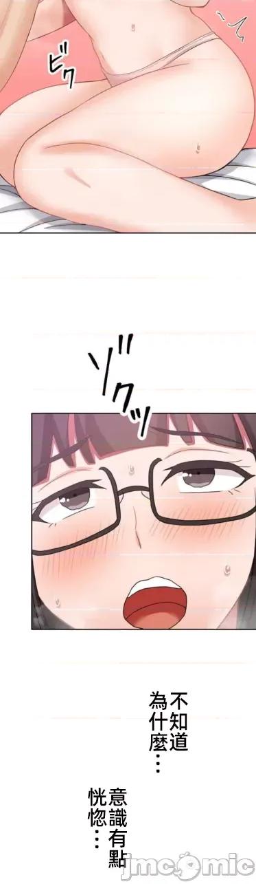 女友與青梅竹馬與不認識的傢夥 北漂67話 第39页