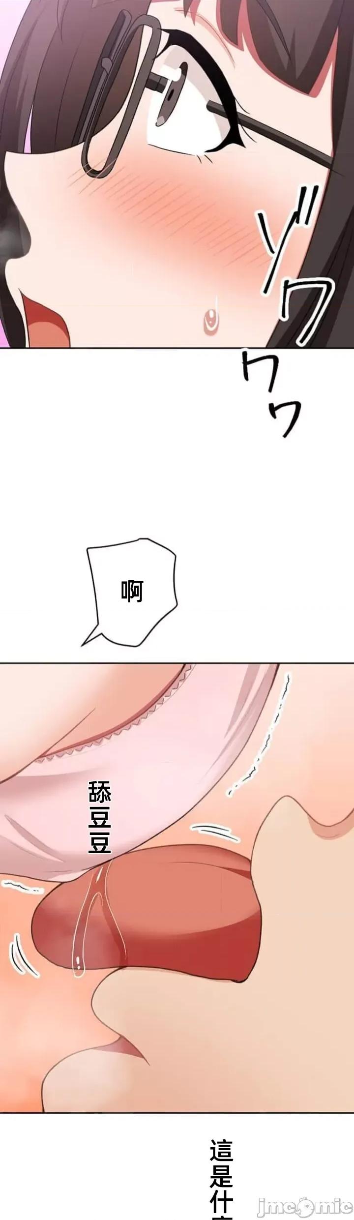 女友與青梅竹馬與不認識的傢夥 北漂67話 第43页