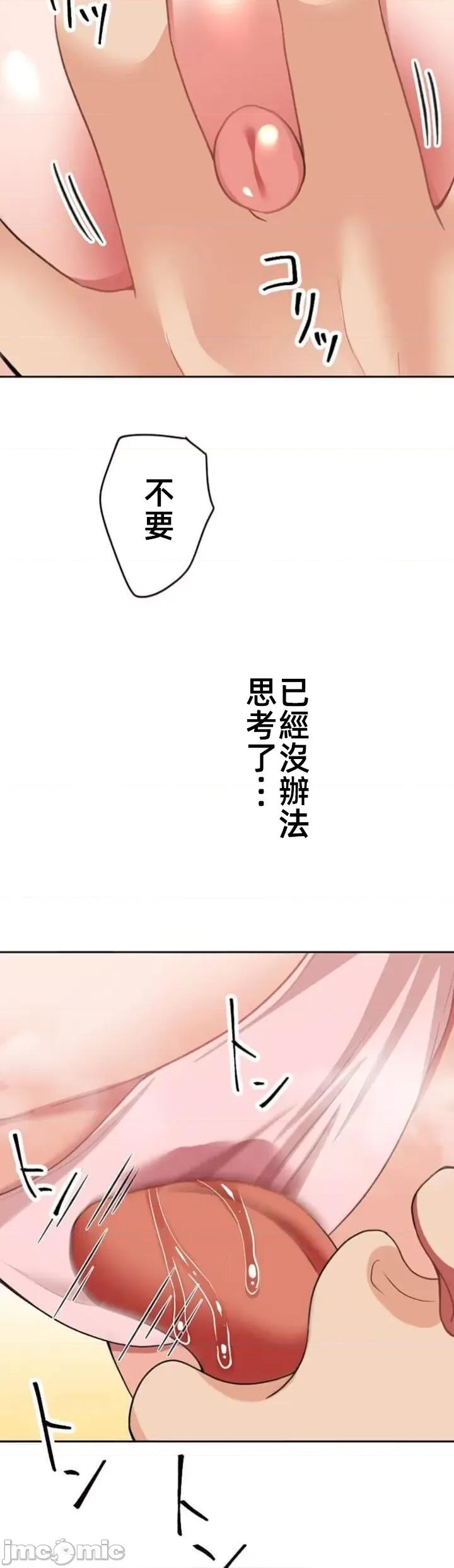 女友與青梅竹馬與不認識的傢夥 北漂67話 第45页