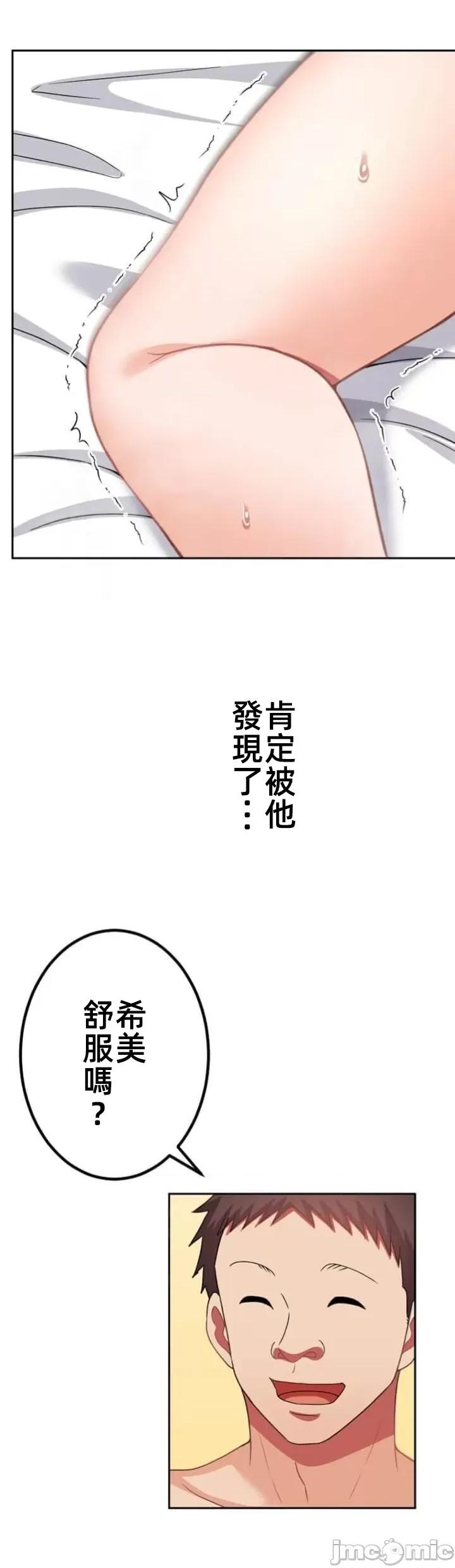 女友與青梅竹馬與不認識的傢夥 0302北漂68 第3页