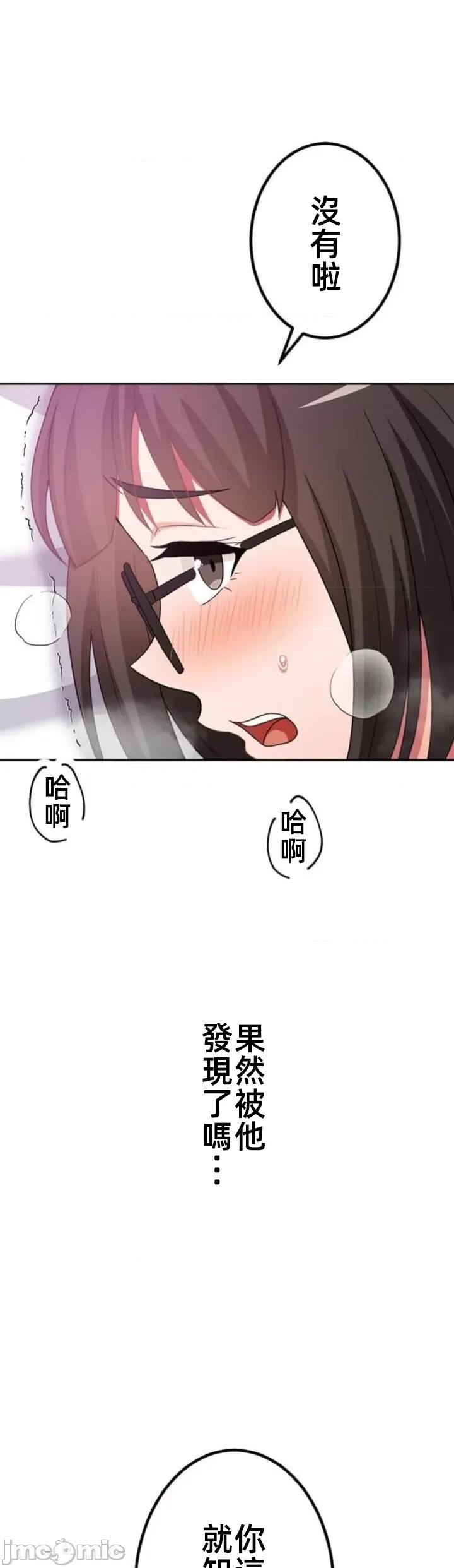 女友與青梅竹馬與不認識的傢夥 0302北漂68 第4页