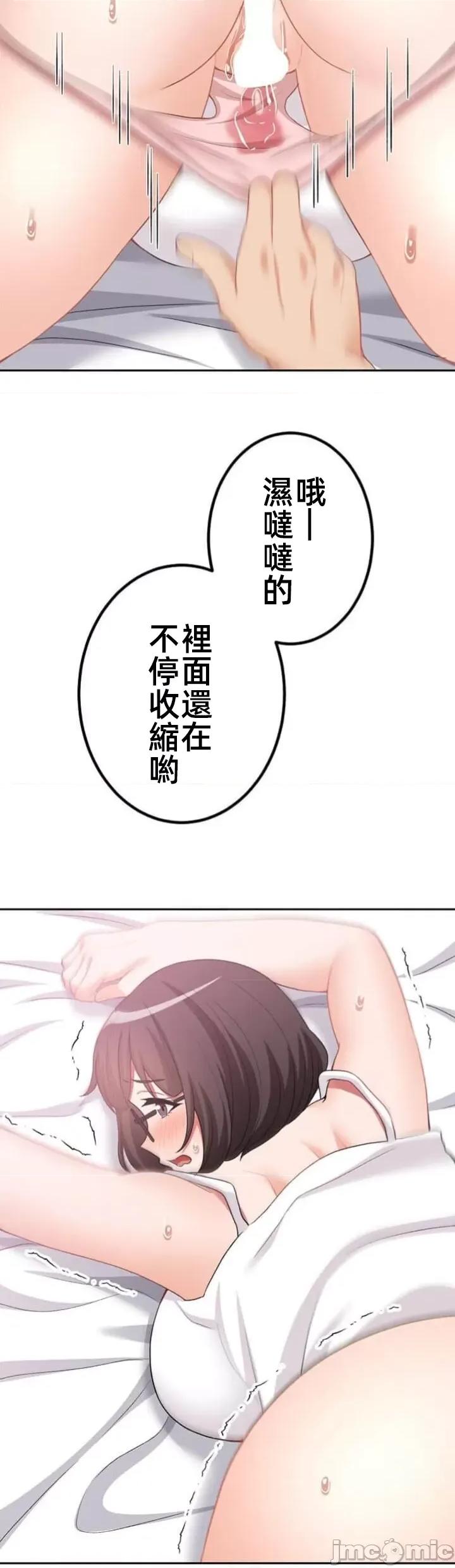 女友與青梅竹馬與不認識的傢夥 0302北漂68 第6页