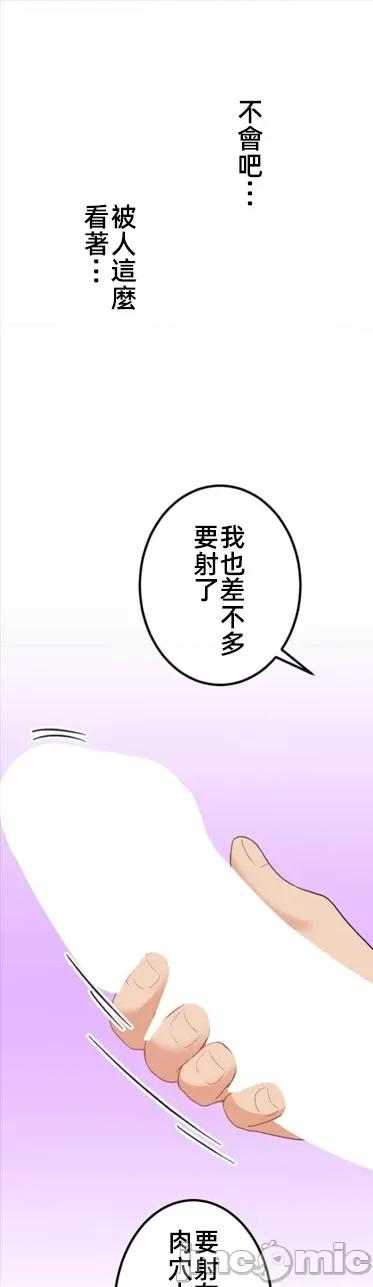 女友與青梅竹馬與不認識的傢夥 0302北漂68 第7页