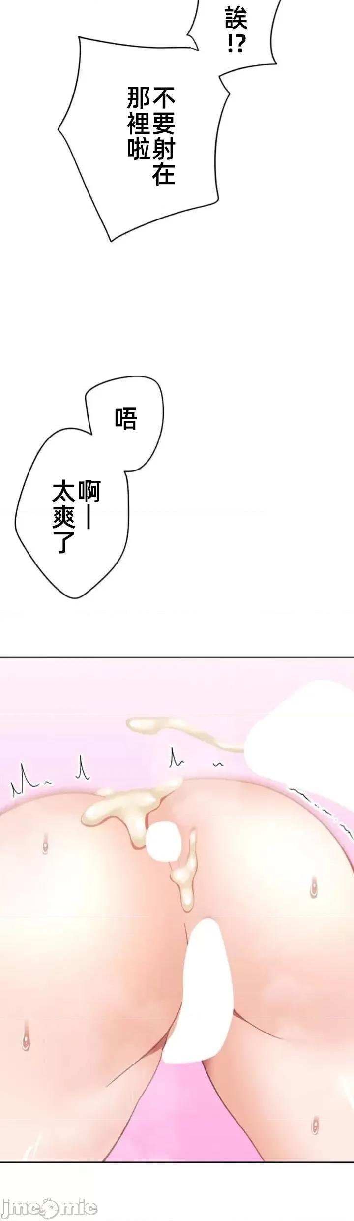 女友與青梅竹馬與不認識的傢夥 0302北漂68 第9页