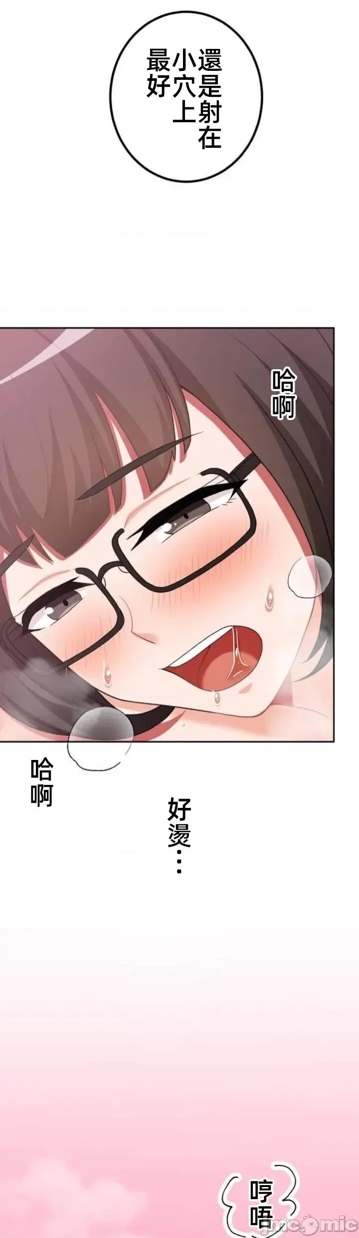 女友與青梅竹馬與不認識的傢夥 0302北漂68 第10页