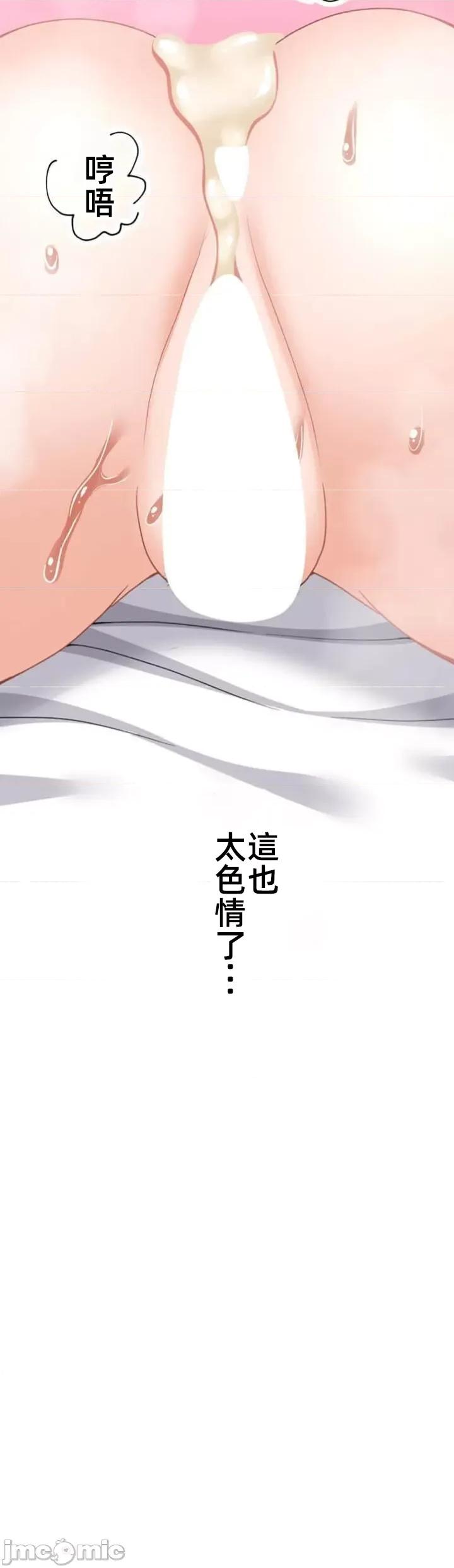 女友與青梅竹馬與不認識的傢夥 0302北漂68 第11页