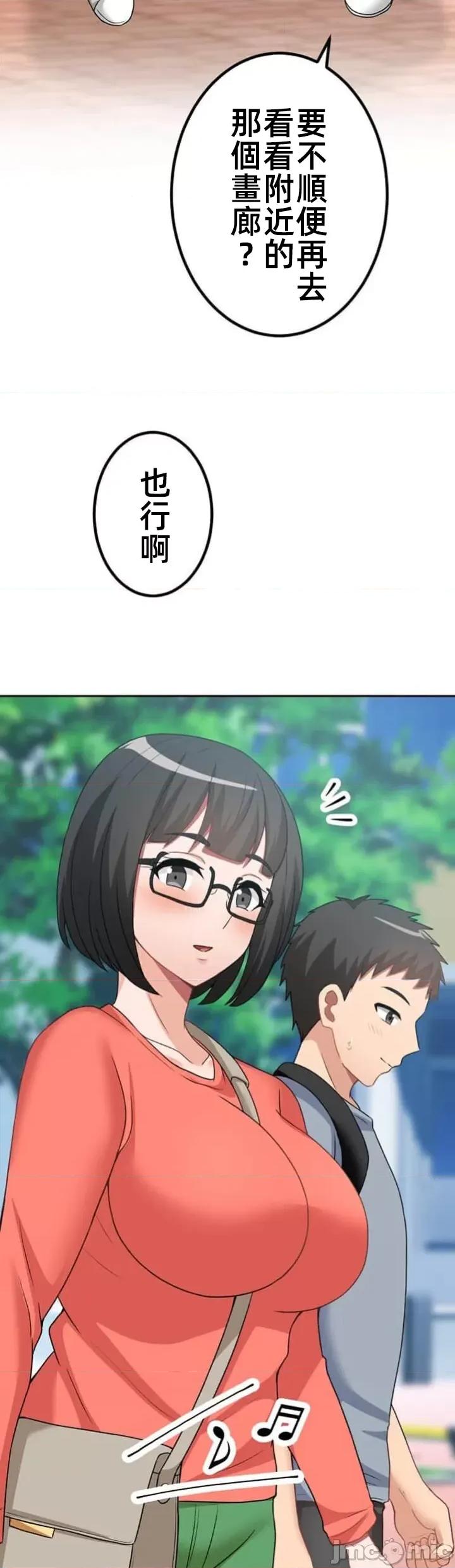 女友與青梅竹馬與不認識的傢夥 0302北漂68 第14页